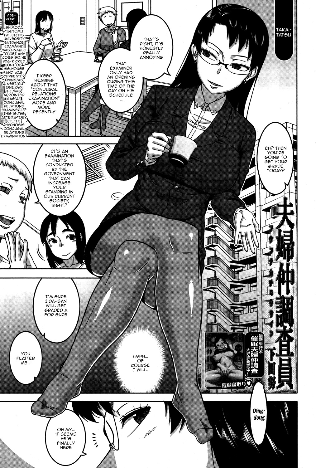 Hentai Manga Comic-Hypno Couple Relations Examination Continuation-Read-1